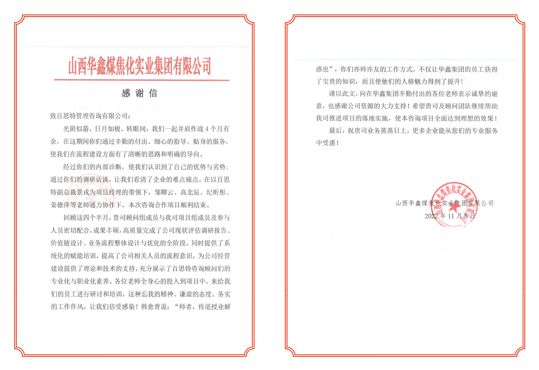 华鑫集团.png 华鑫集团.png